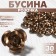 Busina "Rose", set of 30 pcs., 8 mm, brown color