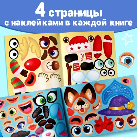 A set of New Year's applications with stickers, 2 pcs.-3