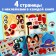 A set of New Year's applications with stickers, 2 pcs.