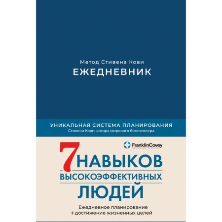 Diary. Steven Covi method. Kovi S.