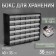 Boxing for storing trifles with extending cells, 40 × 33 cm, black color