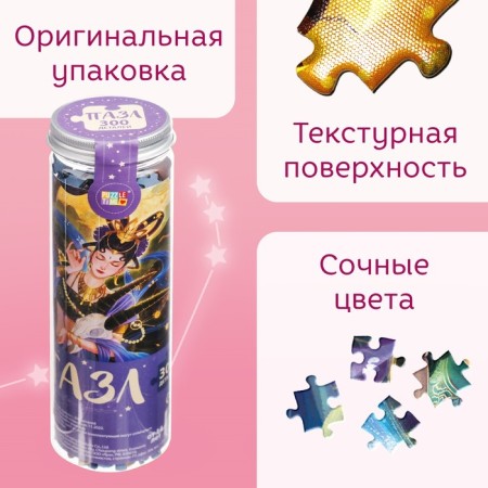 Puzzle in the Tale Capricorn tube, 300 details-1