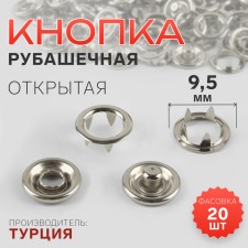 Shirt, open button, d = 9.5 mm, nickel color