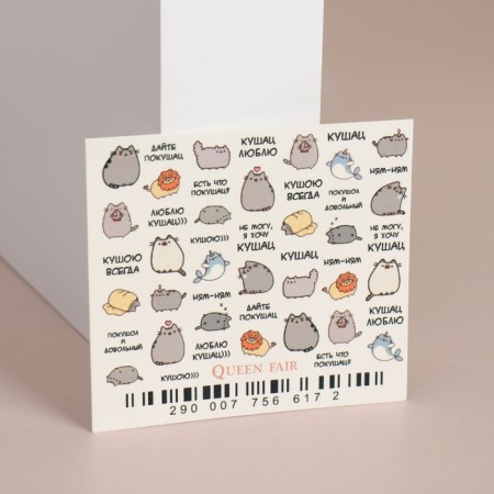 Slider - Nail design "I love Kushaz", multi -colored