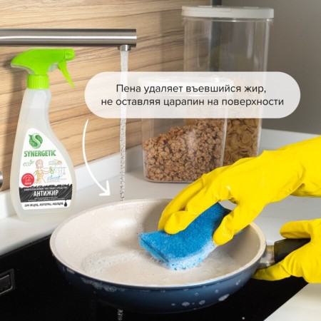 Synergetic cleaning tool for removing fat, soot and soil anti -ore, biodegradable, 0.5 liters-1