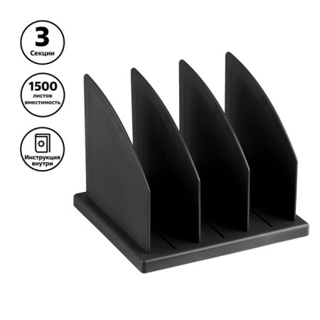 Stand for magazines and papers (sorter) Istanm, team, 3 departments, black-1