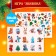 New Year's game set "New Year! New Year's surprise "