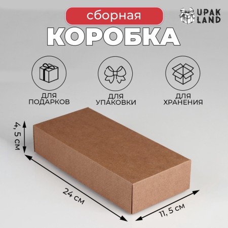 Box of a team without printing a lid is a brown without a window 24 x 11.5 x 4.5 cm-1