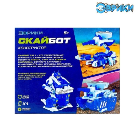 Designer electronic Skybot 3 in 1, works from batteries-3