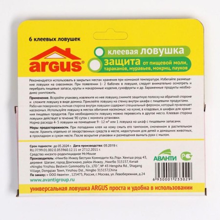 The adhesive trap from the insects "Argus", with the attach, without smell, 2pcs.-2