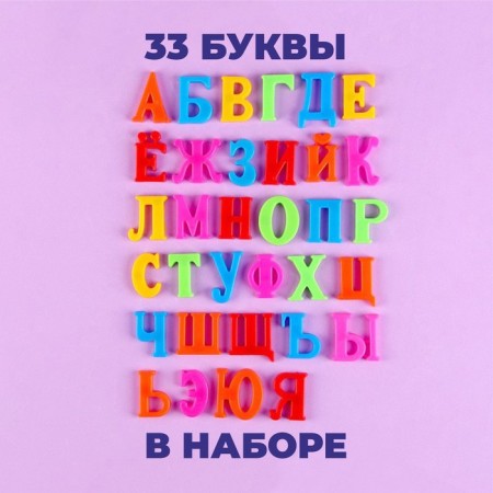 Magnetic alphabet "Russian language", 33 pcs., Letter height - 2.8 cm-1