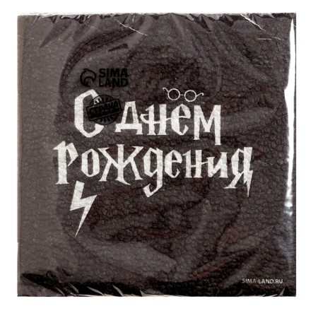 Paper napkins "Happy birthday", 24 x 24 cm, 20 pcs-5