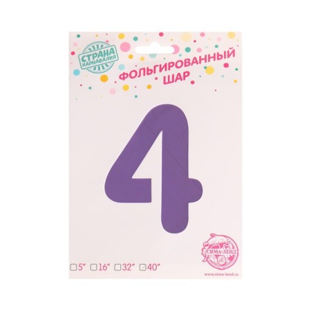 Foil ball 40 "number 4", lilac color, 1 pc.-2