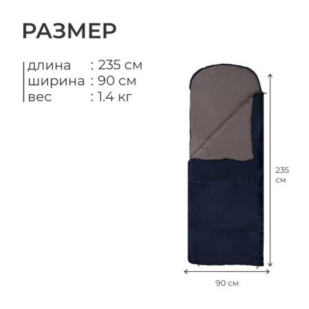 SP2XXL sleeping bag, 235 x 90 cm, from +5 to +20 ° C, color mix-2