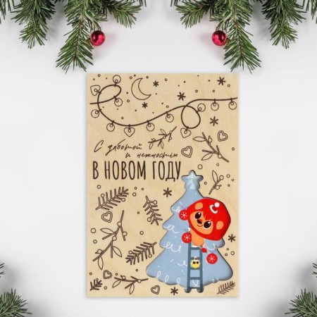 Wooden mail card "Feast of Magic", 10 x 15 cm, New Year