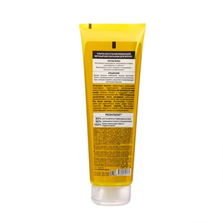 Bio-Balm Organic Shop Egg, 250 ml-1