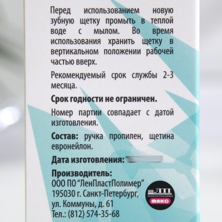 Medica toothbrush of medium stiffness, biodegradable, blue + green, 2 pcs.-3