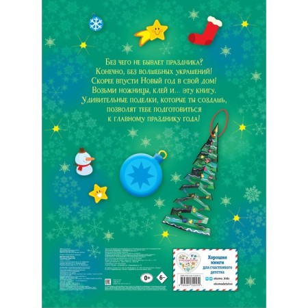 Elf workshop-1