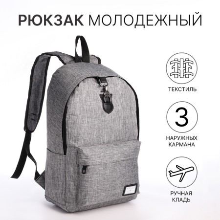 Youth backpack from textiles on a zipper, 3 pockets, headphone opening, color gray color