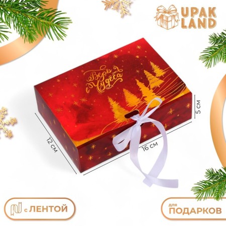 Folding Gift Box "New Year's Miracles", 16 × 12 × 5 cm