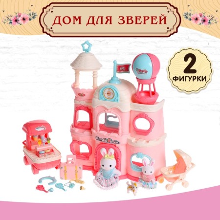 House for animals "Bunny: Big Family" with a set of accessories