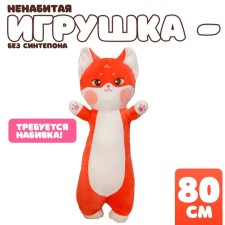 Skill of a soft toy 