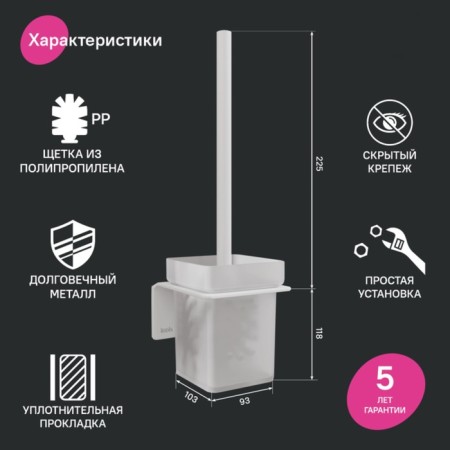 Ersh for the toilet IDDIS SLIDE, 103x113x336 mm, matte glass, white matte-1