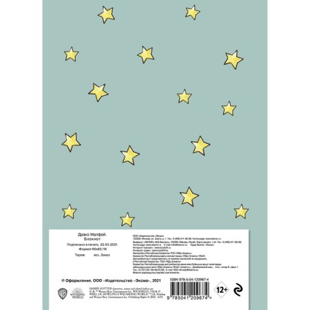 Notebook "Draco Malfoy. Cute Kids", A5, 64 sheets-1