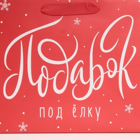 Laminated horizontal "Best Gift", MS 18 x 23 x 10 cm, New Year-3