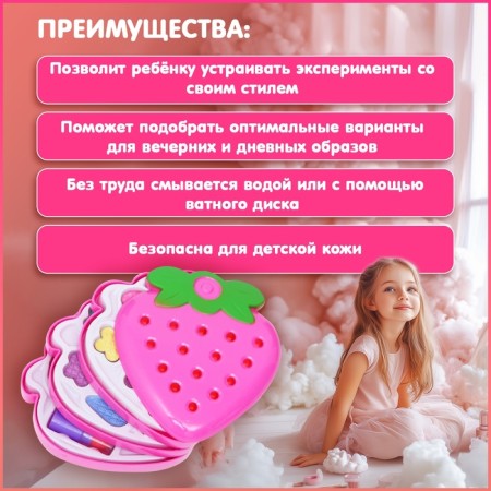 Cosmetics set for girls "Strawberry"-1