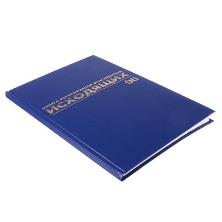 Registration of outgoing documents A4, 96 sheets, Brauberg-1