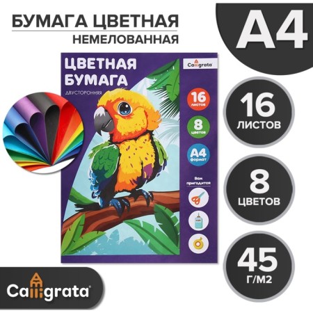 Colored paper A4, 16 sheets, 8 colors, newspaper "parrot", bilateral, on the bracket-5