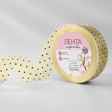 Kapron tape "Peas", 25 mm, 23 ± 1 m, beige color
