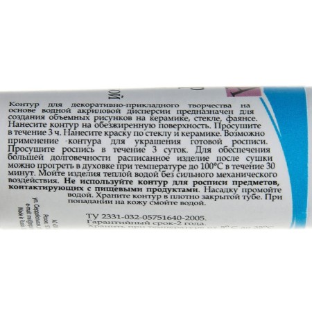 Cut on glass and ceramics 18 ml, ZHK Decola, sky blue, (5303512)-1