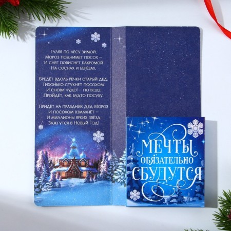 New Year. A postcard with a place for chocolate "Happy New Year!"-1
