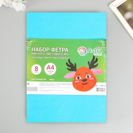 A set of soft felt "Astra" (8 pcs) Assorted, 3 mm, 400 gr. 20x30 cm-2
