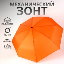 Mechanical “plain” umbrella, 3 additions, 8 spokes, r = 48 cm, orange color