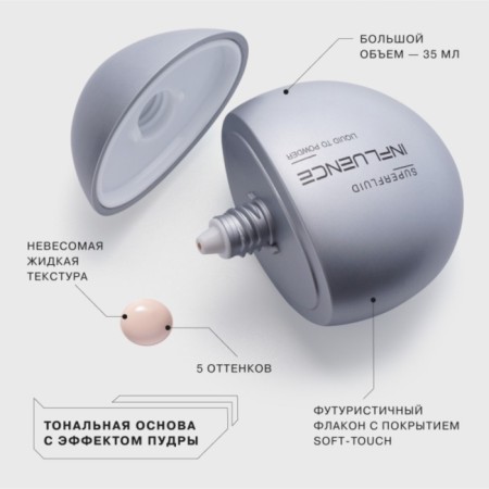 Тональная основа с эффектом пудры Influence Beauty Superfluid, тон 01-3
