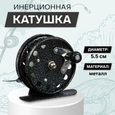 Inertial coil, metal, diameter 5.5 cm, black color, 806