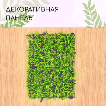 Decorative panel, 60 × 40 cm, “purple flowers”, Greengo