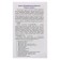 Speech therapy cards "Play and speak! Adjectives" Kutsina N. 210158