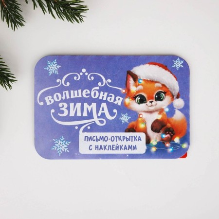 New Year. Letter to Santa Claus postcard with stickers "Magic Winter"-1
