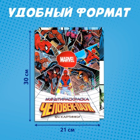 A set of multi -paint, 2 pcs. 68 p., A4, Marvel-1