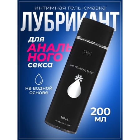 Intimate lubricant Gel-based gel lubrication, anal, 200 ml of oka-hpoki