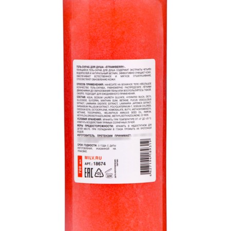 MILV shower gel-scrub "Strawberry", 700 ml-2