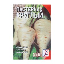 Seeds Pasternak Round, 0.5 g