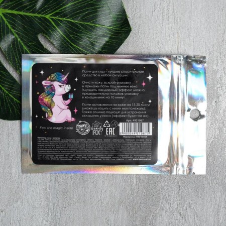 Paths under the eyes of hydrogel eyes with SPARKLE WHEREVER YOU GO, 1 pair, Beauty Fooch-1