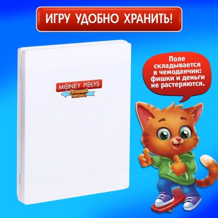 Board game Money Polys "Favorite pets", 2-4 players, 7+-8