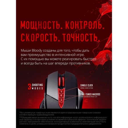 Mouse A4Tech Bloody V7 Black Optical (3200DPI) USB3.0 (8but)-4