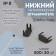 Lower limiter for lightning, metal, No. 8, 500 ± 20 pcs, black nickel color